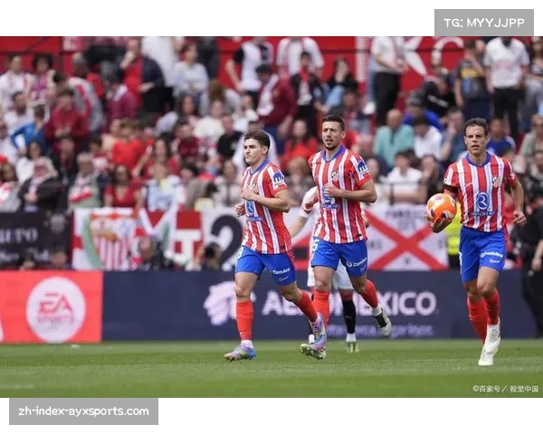 马竞积分攀升至第三位 稳固防守成抢分基石